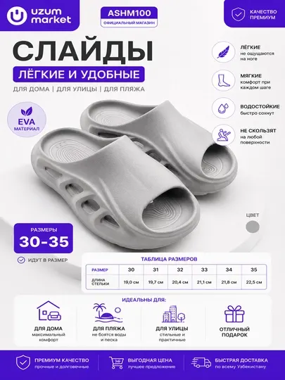 Детские шлёпанцы лёгкие тапочки для дома и улицы