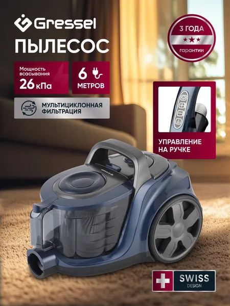 Пылесос Gressel GVC-6202, сухая уборка, контейнер 3л, телескопическая труба, 2200Вт
