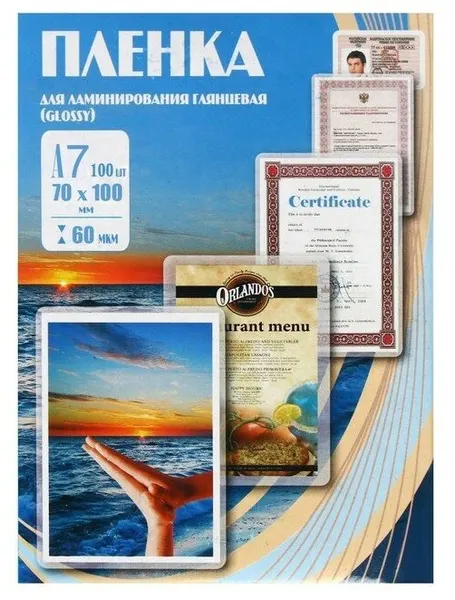 Пленка для ламинирования Office Kit 80х111 (100 мик) 100 шт.