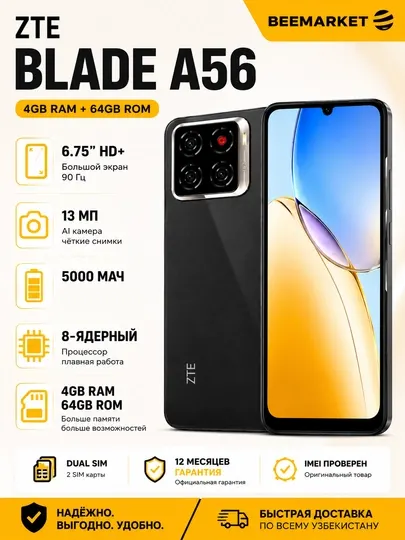 ZTE Blade A56 4/64 GB смартфон