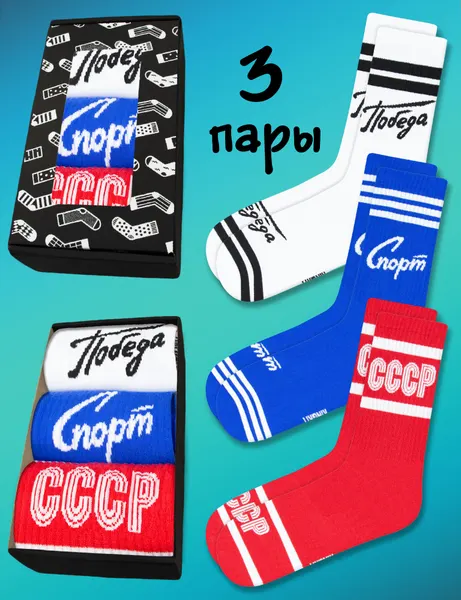 KingkitНоски, комплект