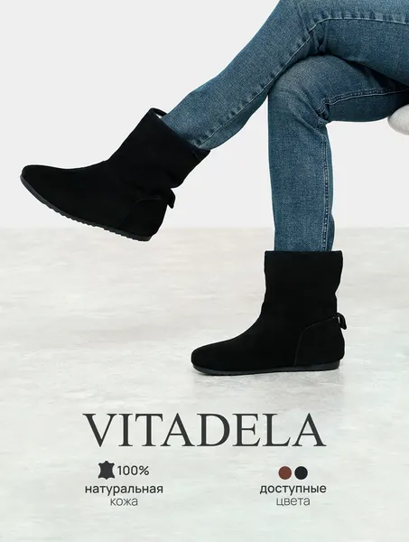 VITADELAПолусапоги