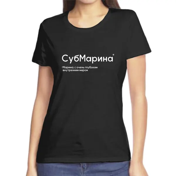 Футболка СубМарина