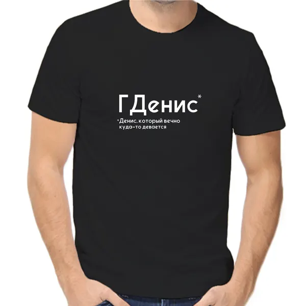 Футболка Гденис