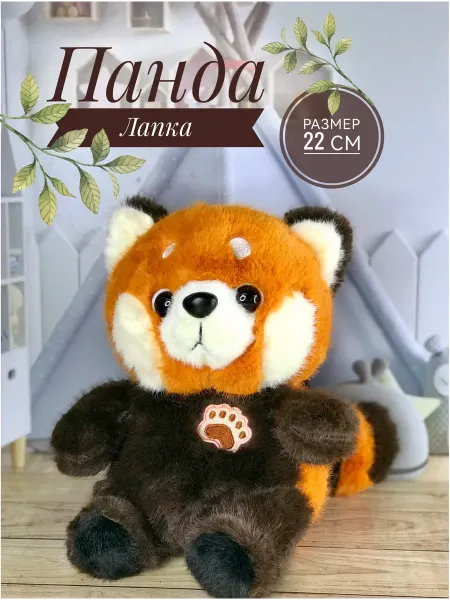 Briatiko Мягкая игрушка Медведь, Красная Панда Лапка 22 см