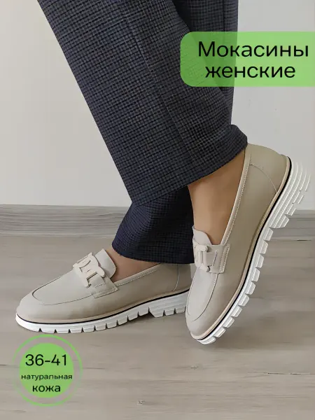 AUSONIA Мокасины летние натуральная кожа