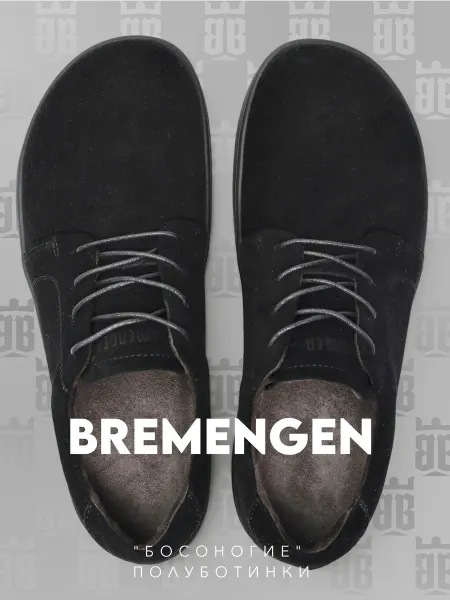 BREMENGEN Босоногие туфли натуральная замша