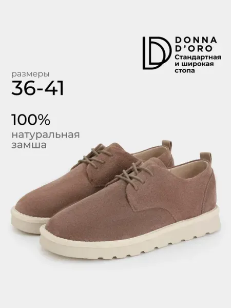 Donna D’Oro Полуботинки модные летние