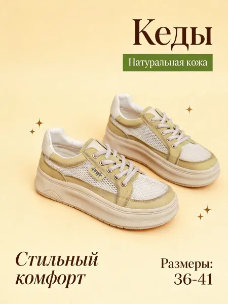 Ivva Удобные кеды из натуральная кожа для активных износостойкие
