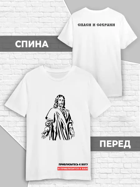 Цитаты Иисус Футболка Бог Религия Христианство Jesus Библия
