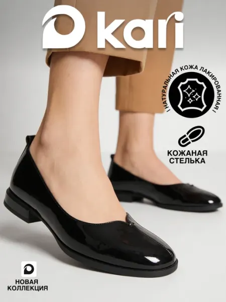 Kari Туфли лаковые натуральная кожа