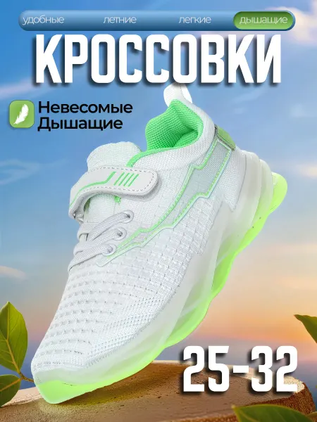 MAKFLY Кроссовки летние дышащие