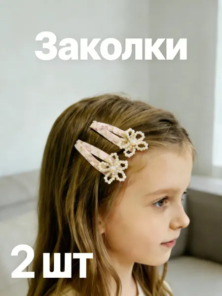 Заколки для волос детские