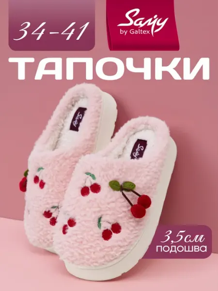 Galtex Тапочки домашние женские