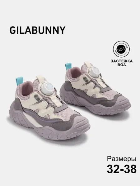 GILABUNNY Кроссовки детские BOA