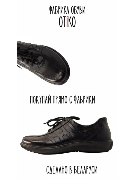 Отико полуботинки