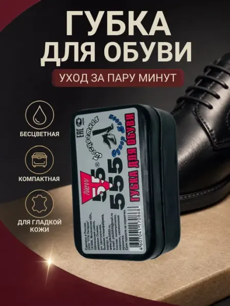 FUCAindira Губка для ухода за ботинками и туфлями в футляре