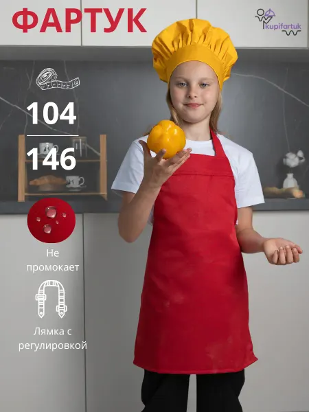 Kupifartuk Фартук детский для творчества кухни уроков труда и рисования