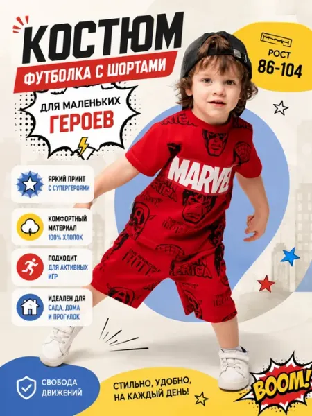 MamaX-Elite Костюм футболка с шортами летний