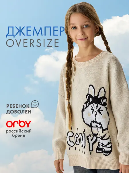 Orby Свитер оверсайз с принтом