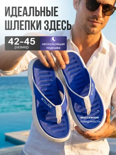 Шлепанцы летние вьетнамки пляжные ЭВА