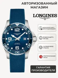 Мужские швейцарские часы Longines HydroConquest L3.782.4.96.9 (L37824969)