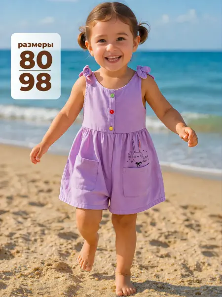 Bonito kids Комбинезон детский