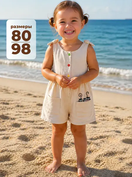 Bonito kids Комбинезон детский
