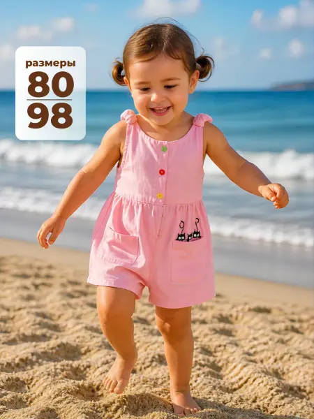 Bonito kids Комбинезон детский