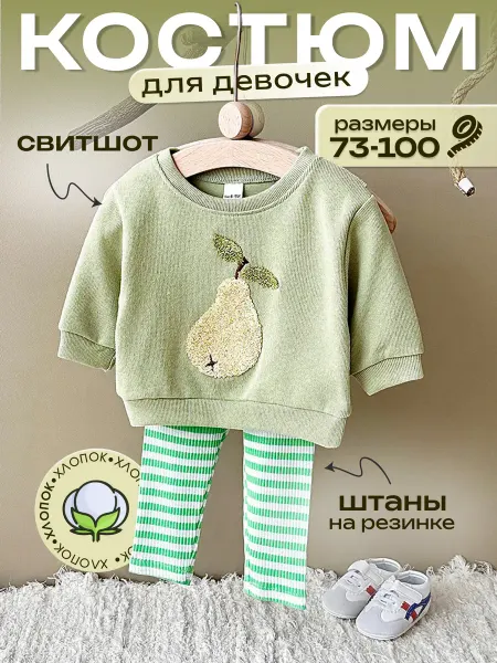 Лу.К Костюм спортивный детский в сад