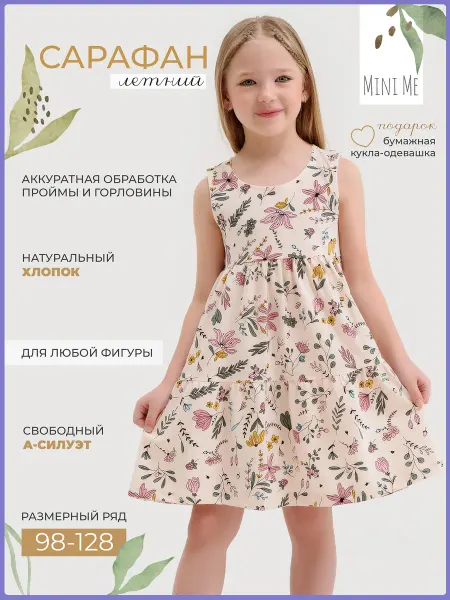 Mini Me Сарафан летний детский