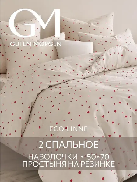 Постельное белье, Бязь, 2х спальное, 2 наволочки 50х70, GM, комплект на резинке 160х200 см, Романтика 100% хлопок