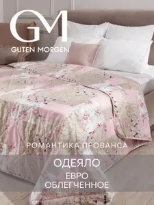Одеяло - покрывало, Guten Morgen, удачное, Евро, 200х220 см.
