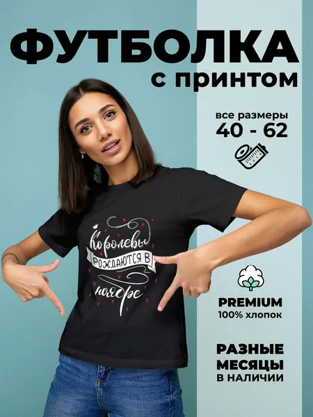 DARIARTФутболка Королевы рождаются в ноябре