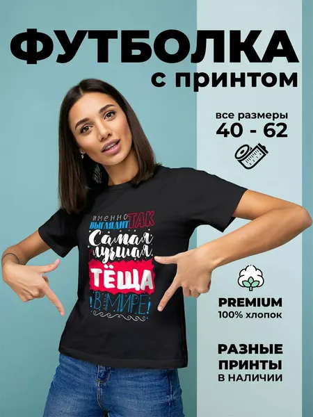 DARIARTФутболка Самая лучшая теща в Мире