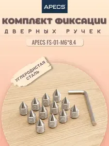 AK-S Комплект для фиксации дверных ручек FS-01-M6*8,4
