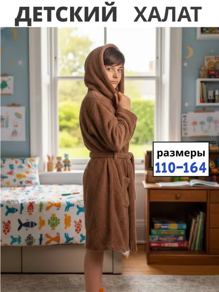 Davidstars Халат детский