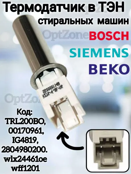 Датчик температуры в ТЭН, Bosch-00170961 Термодатчик в ТЭН для стиральных машин 4,8 кОм TRL200BO