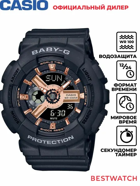 CASIOНаручные часы