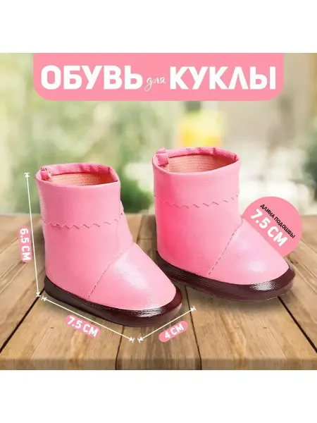 Сапоги с отворотами для куклы длина подошвы 7 5 см цв