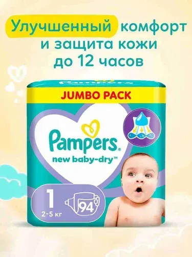 Pampers Подгузники New Baby-Dry 2-5 кг, 1 размер, 94 шт