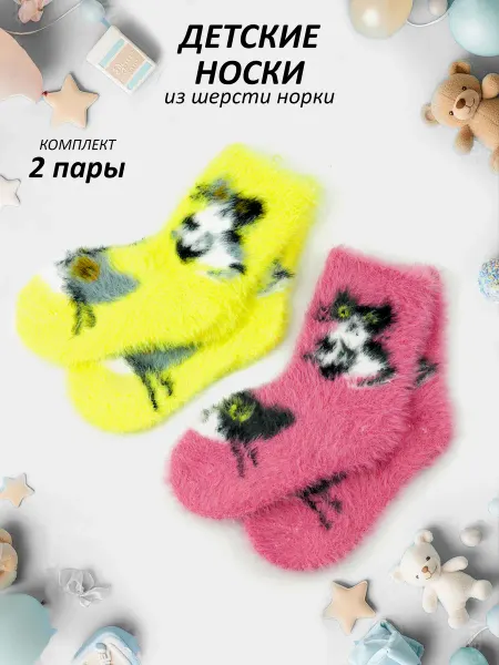 Vlastio Носки теплые из шерсти норки 2 пары