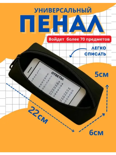 Пенал школьный черный простой маленький для подростка 22 см