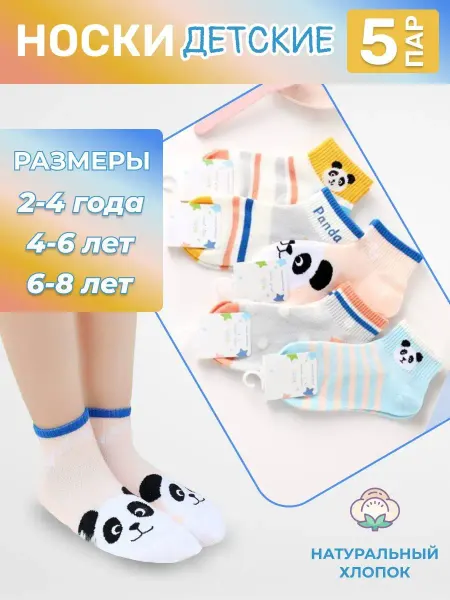 Turkan® Носки набор 5 пар
