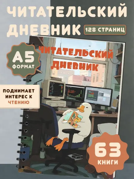 Студия 77 Читательский дневник