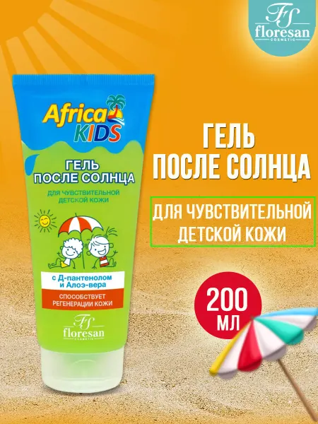 Floresan Гель после солнца для чувствительной кожи Africa Kids 200мл