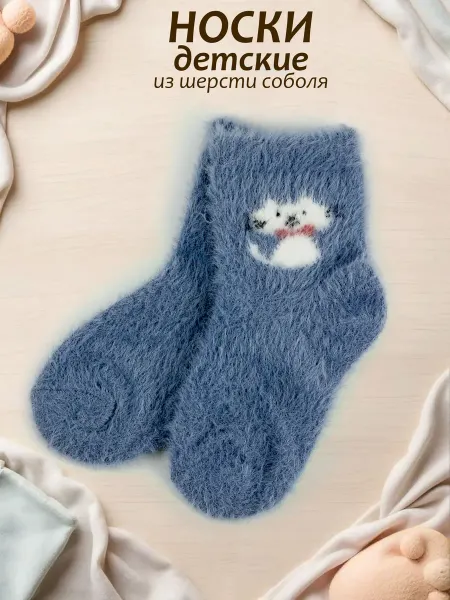 Savanta Носки из шерсти соболя