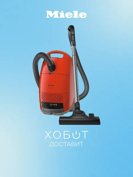 Miele Пылесос Guard M1, мешок 4.5 л, 890 Вт