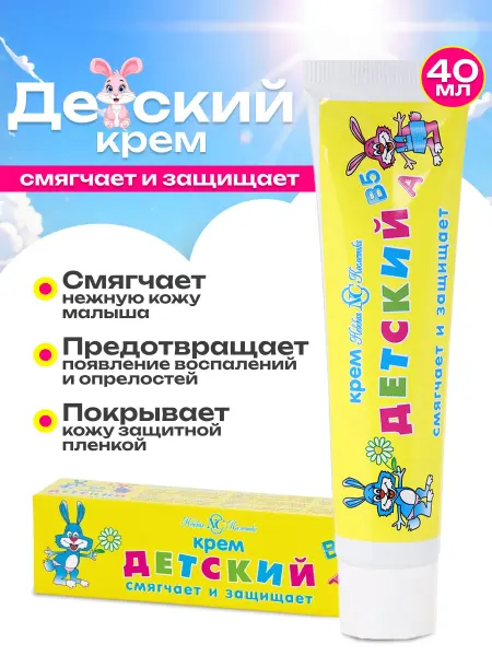Невская Косметика Крем Детский 40 мл