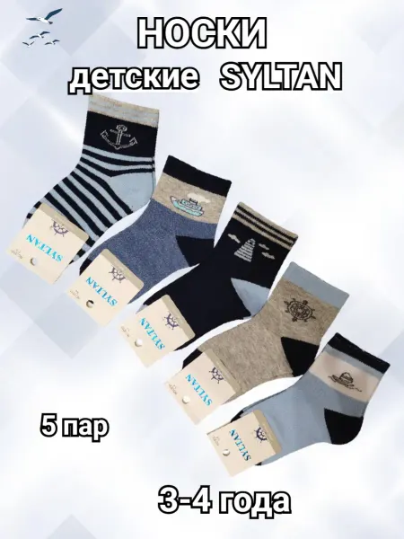 Носки